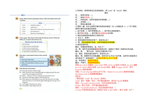 【课堂笔记】Unit 4 Why don't you talk to your parents?课文
