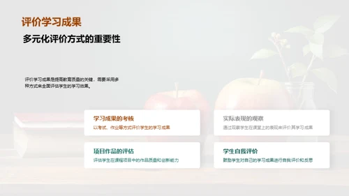 探索教学创新之路