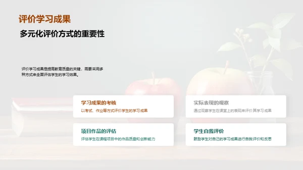 探索教学创新之路