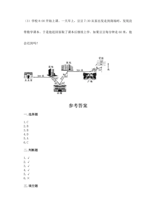 人教版六年级上册数学期中测试卷附参考答案（夺分金卷）.docx