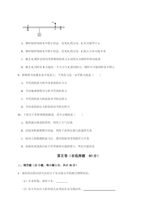强化训练广东广州市第七中学物理八年级下册期末考试重点解析试题（含详解）.docx
