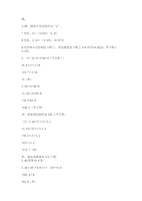 青岛版六年级数学下学期期末测试题附完整答案【有一套】.docx