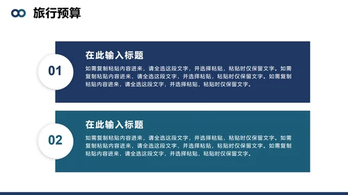 简约几何实景风旅行攻略旅游计划PPT模板