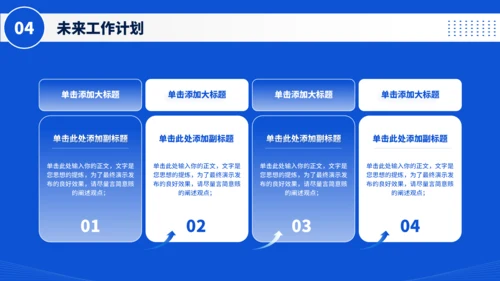 蓝色简约通用工作汇报PPT模板