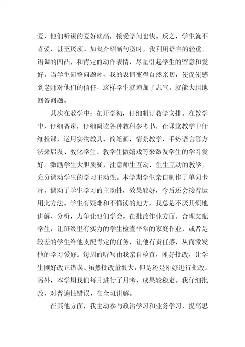 期末教学工作总结模板锦集10篇