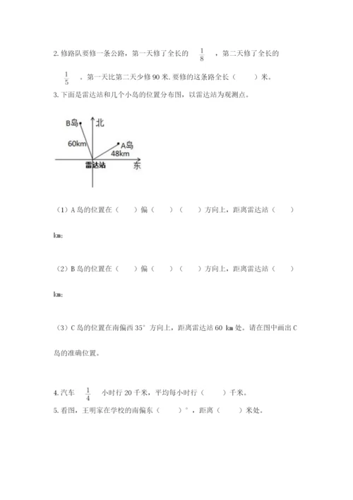 人教版六年级上册数学期中考试试卷（精华版）.docx