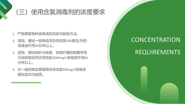 深绿色简约医护护理质量管理制度培训PPT