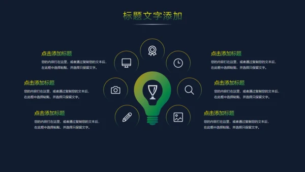 黄绿色时尚渐变商务计划通用PPT模板