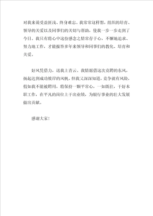 2023企业解聘书范文