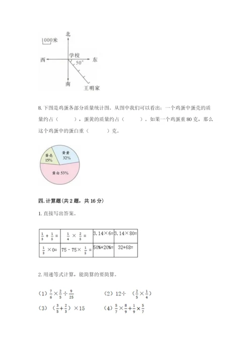 小学六年级上册数学期末测试卷及1套参考答案.docx