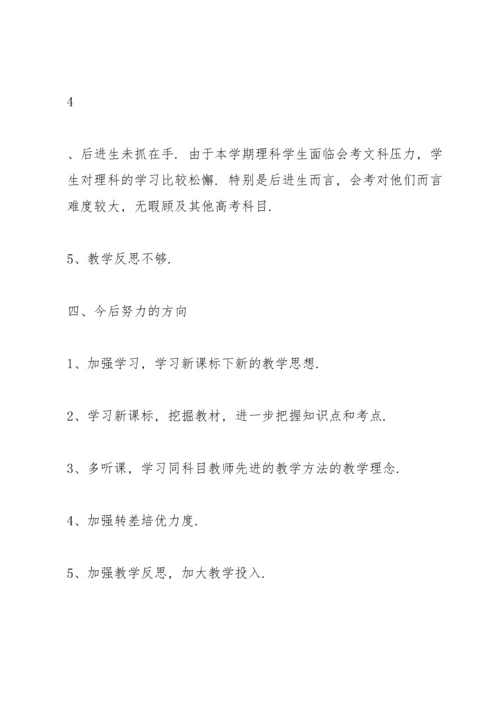 初中体育教师工作总结5篇.docx