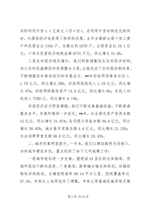 人民政府工作报告.docx