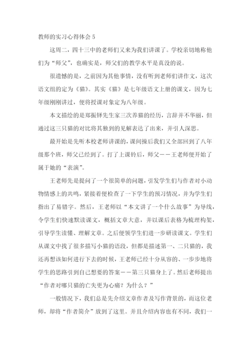 教师的实习心得体会.docx