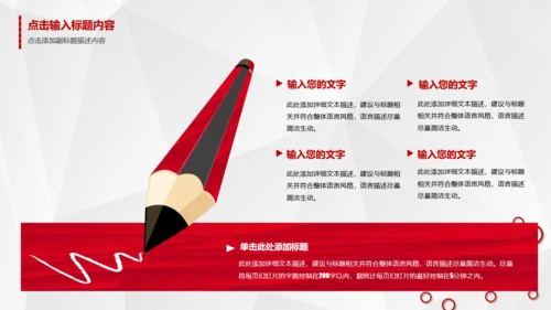 时尚简约竞聘报告通用PPT模板