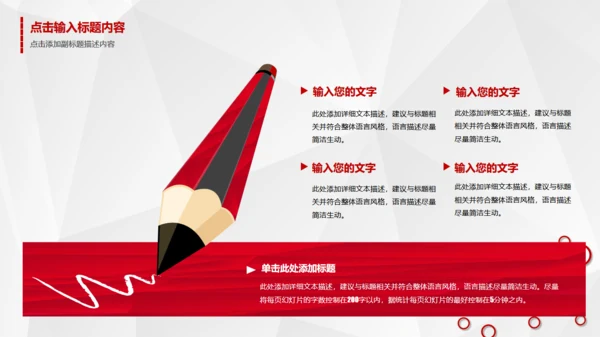 时尚简约竞聘报告通用PPT模板