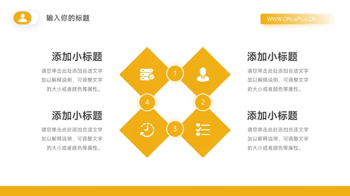 极简黄色渐变季度工作计划PPT模板