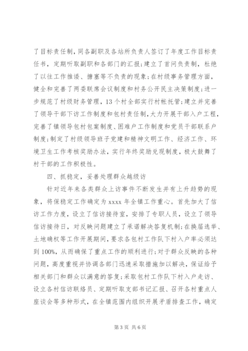 某年乡镇党委书记述职述廉报告优秀范文.docx