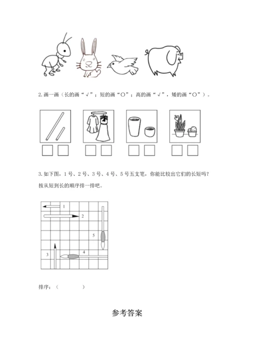 教科版科学一年级上册期末测试卷含解析答案.docx