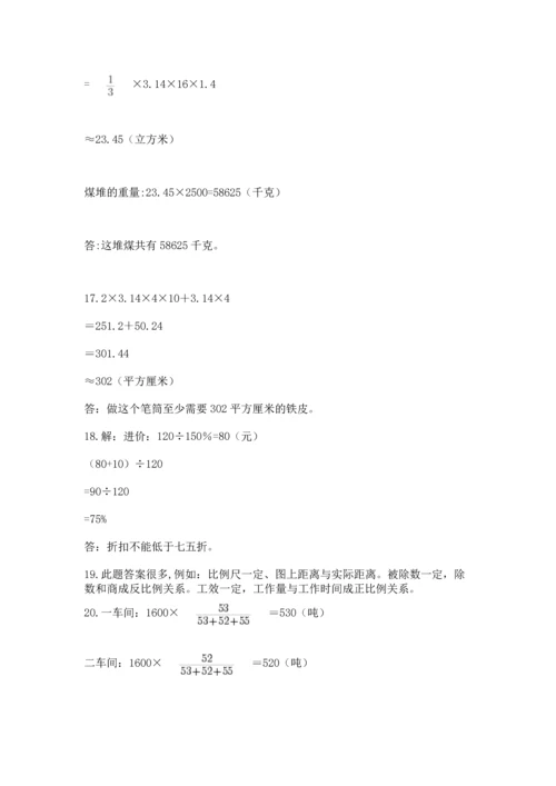 六年级小升初数学应用题50道汇总.docx