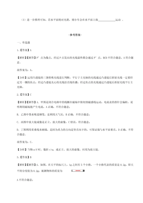 第二次月考滚动检测卷-重庆长寿一中物理八年级下册期末考试专项测试B卷（附答案详解）.docx