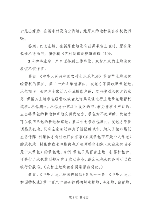 农村法律法规演讲稿与农村清洁工程会议主持词.docx