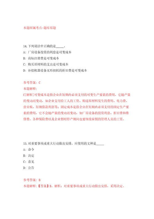 广西百色市档案馆公开招聘编外工作人员3人模拟考试练习卷及答案第1期