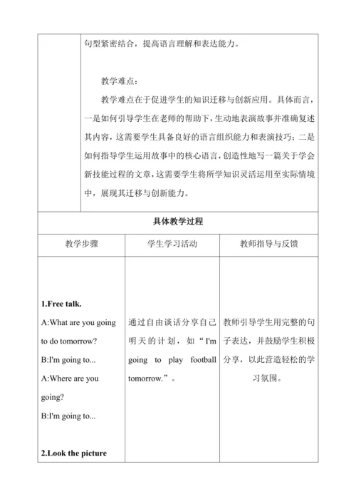 Unit3 My weekend plan PartC storytime 大单元教学设计（含教学反
