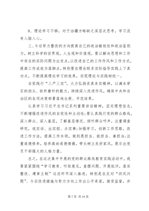 四风整改专项报告.docx