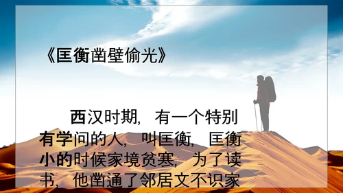 沙漠旅途理想PPT模板