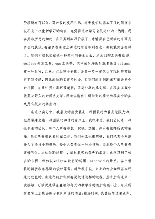 2022年计算机专业实习工作总结