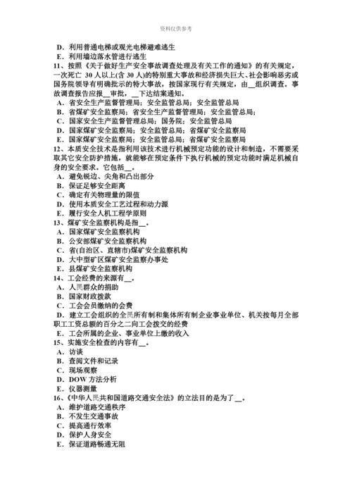 青海省安全工程师安全生产职工伤亡事故按伤害程度划分考试试卷.docx
