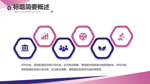 创意大气瑜伽健身运动美体动态PPT
