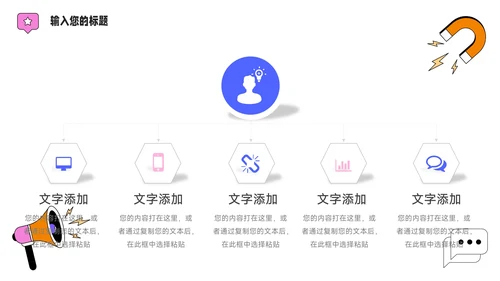 蓝色时尚扁平插画风品牌营销策划PPT模板