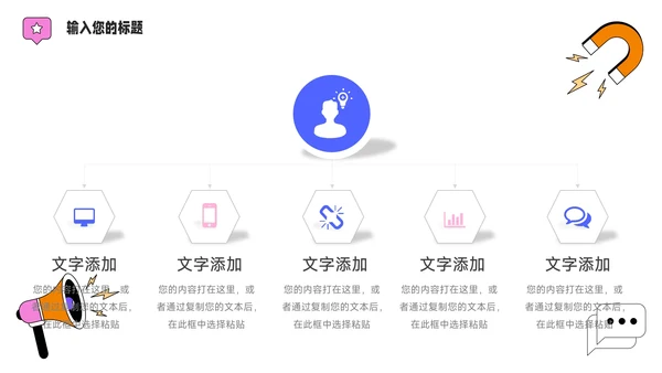 蓝色时尚扁平插画风品牌营销策划PPT模板