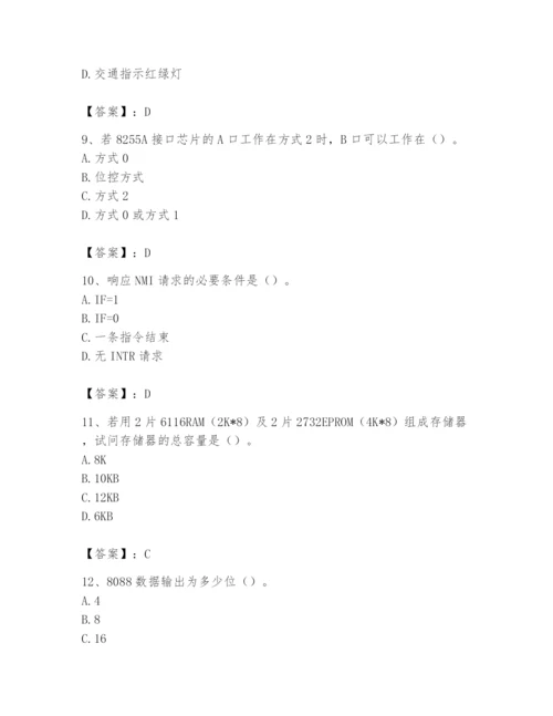 2024年国家电网招聘之自动控制类题库附完整答案（有一套）.docx