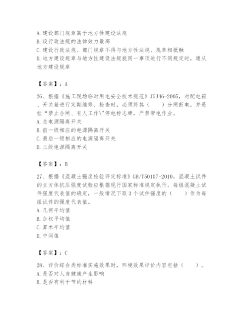2024年标准员之专业管理实务题库精品（基础题）.docx