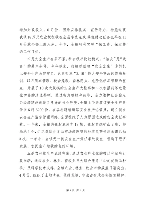 思想工作情况履职汇报 (7).docx