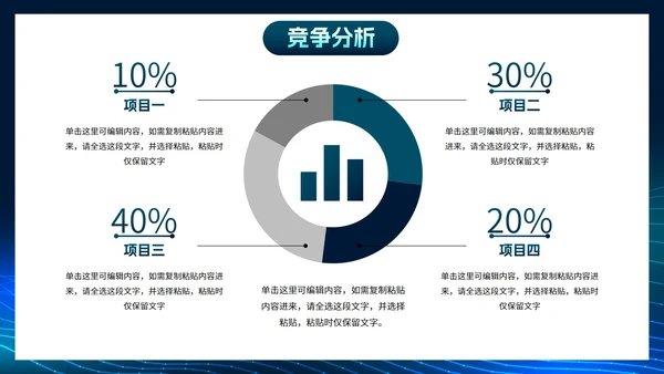 简约几何科技风线条市场销售PPT模板