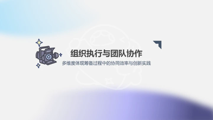 蓝灰色简约呆呆鲨公司年终汇报PPT主题