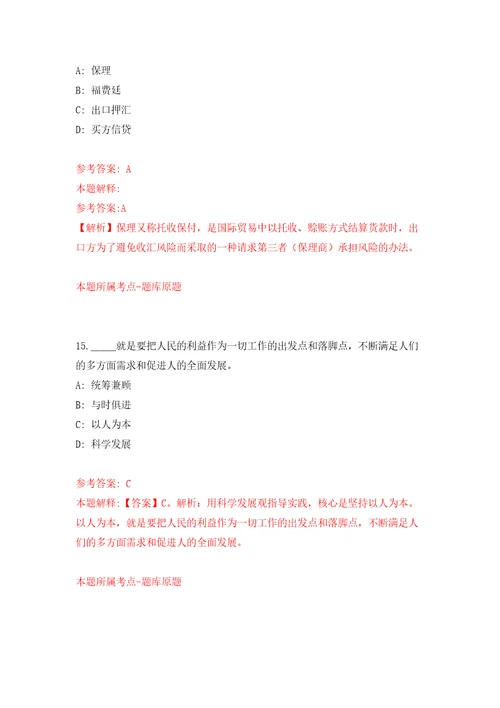 浙江宁波市江北区教育局招聘名优教师和紧缺型教育人才15人模拟卷