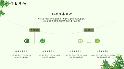 端午节习俗介绍主题班会通用PPT模板