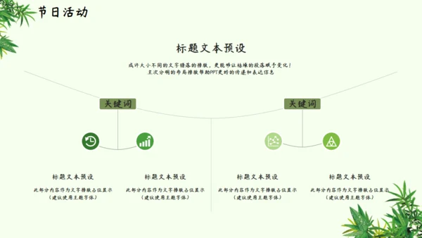 端午节习俗介绍主题班会通用PPT模板