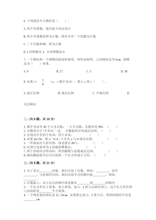 苏教版小升初数学模拟试卷附参考答案（a卷）.docx