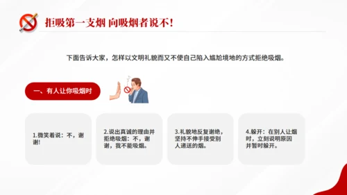世界无烟日，戒烟通用PPT模板