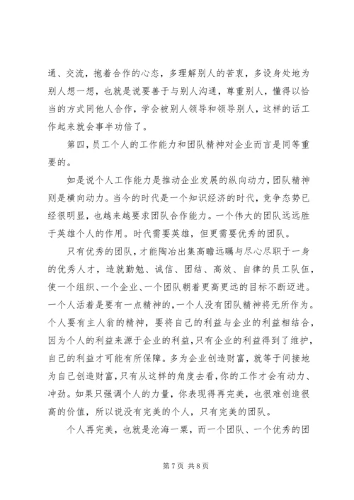 如何写培训学习心得.docx