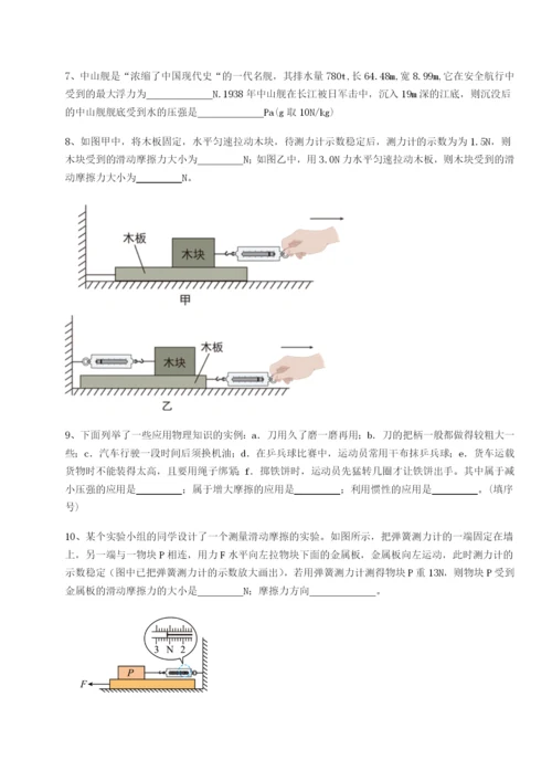 滚动提升练习广东深圳市宝安中学物理八年级下册期末考试同步练习练习题（解析版）.docx