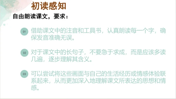 20《肥皂泡》第一课时课件