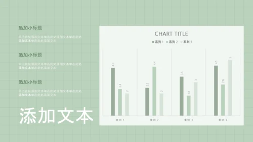 绿色简约运动风职场规划PPT模板