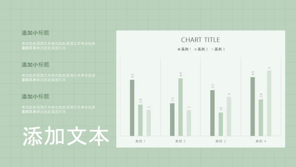 绿色简约运动风职场规划PPT模板