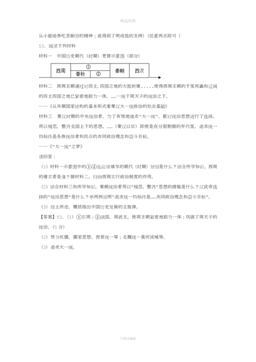 中考历史中国古代史试题汇编.docx